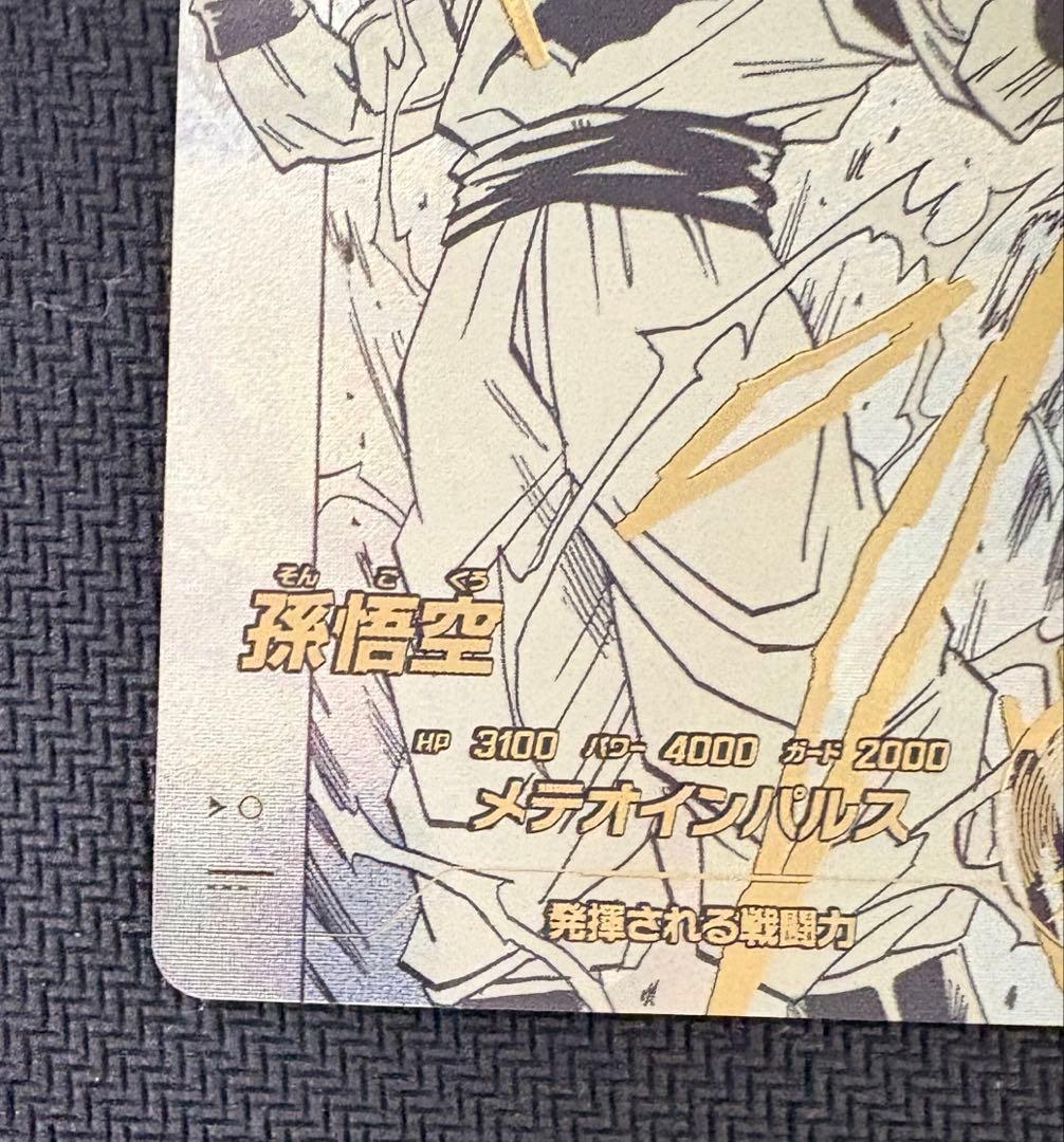 ドラゴンボール アドバンスパック 孫悟空 sr パラレル n パラレル 他5枚