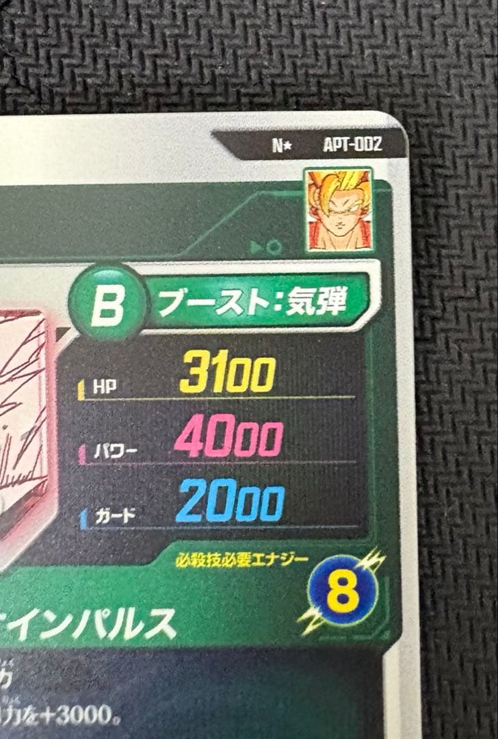 ドラゴンボール アドバンスパック 孫悟空 sr パラレル n パラレル 他5枚