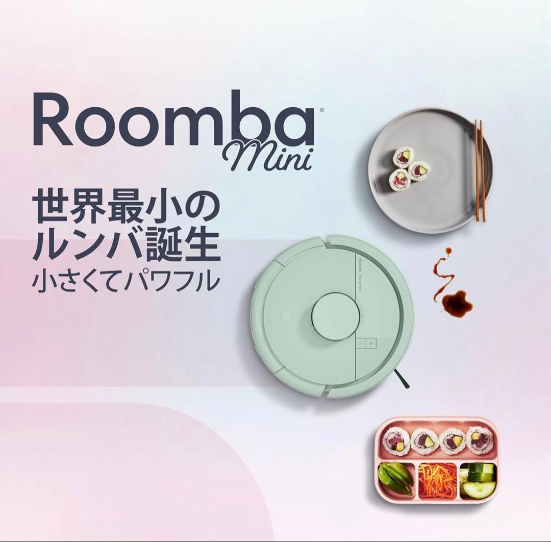 【最新モデル】美品 ほぼ未使用 ルンバ Mini AutoEmpty付き