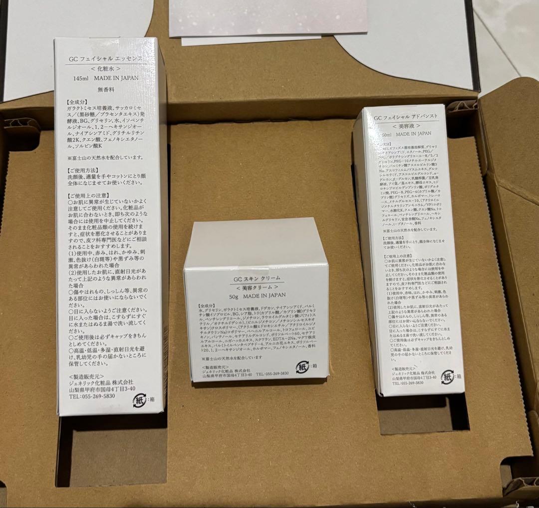 【新品未開封】ジェネリック化粧品　3点セット