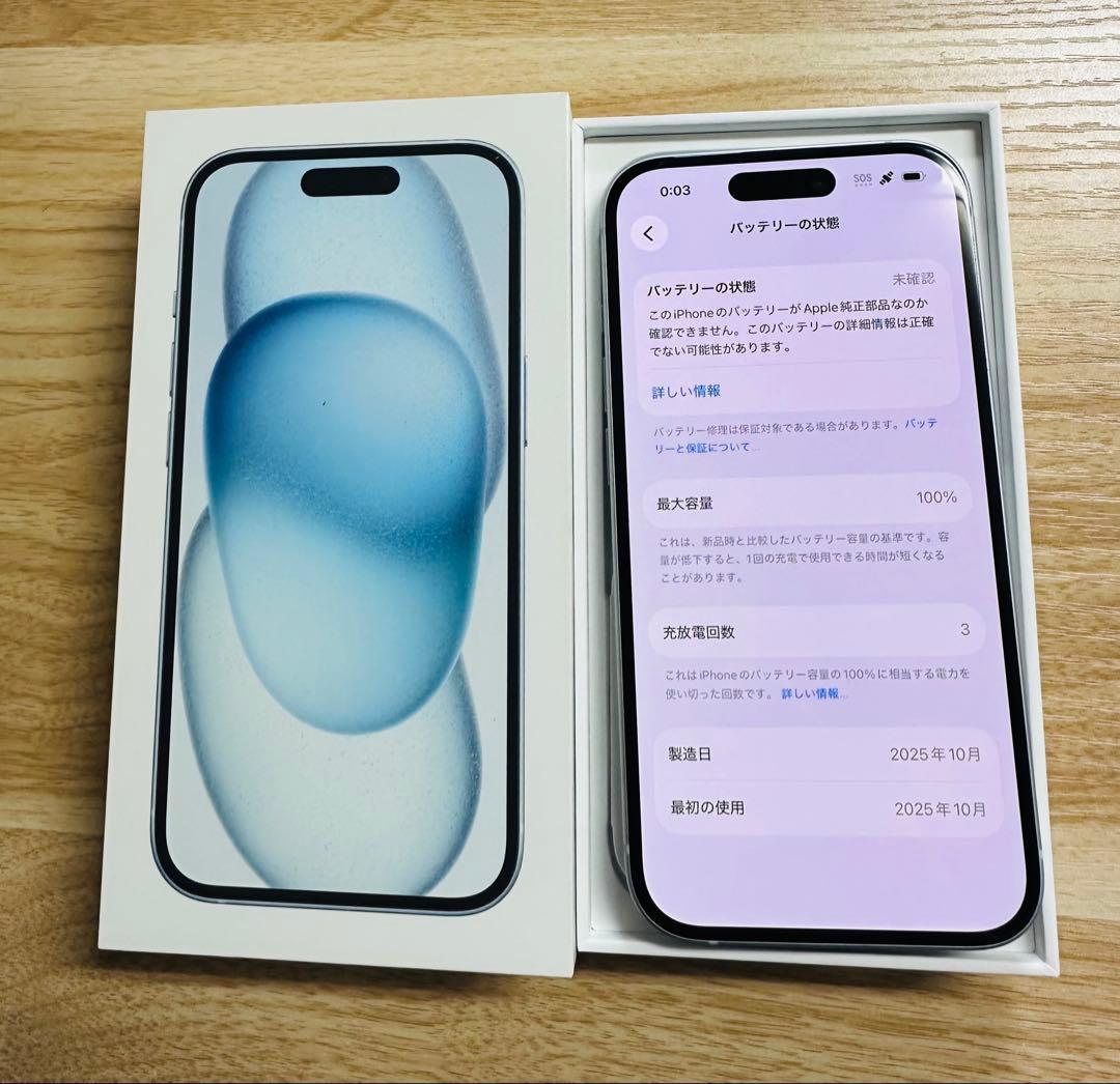 iPhone 15 128GB バッテリー交換済み 最大容量100%