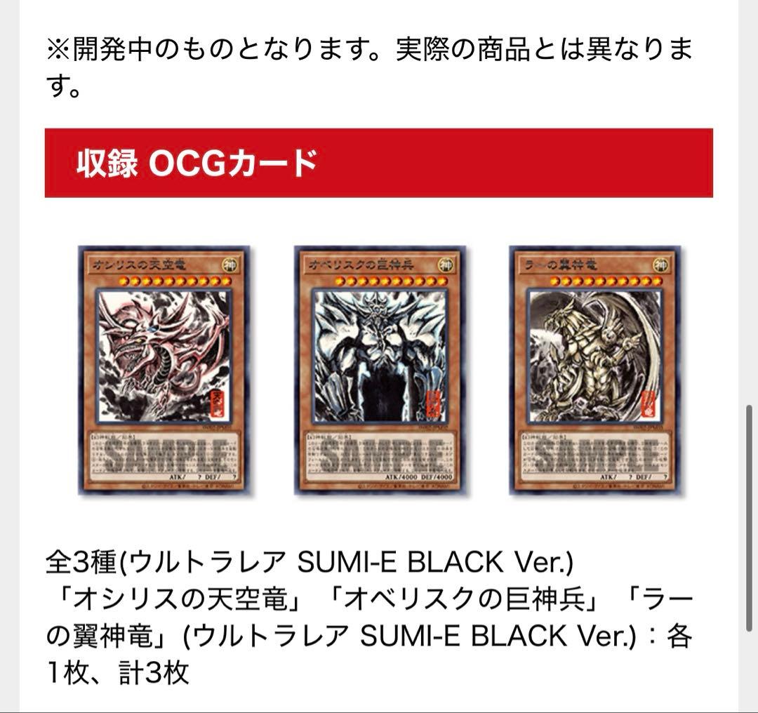 【受注生産】遊戯王OCGデュエルモンスターズ　ミニ掛軸三幻神　OCGカード3枚付