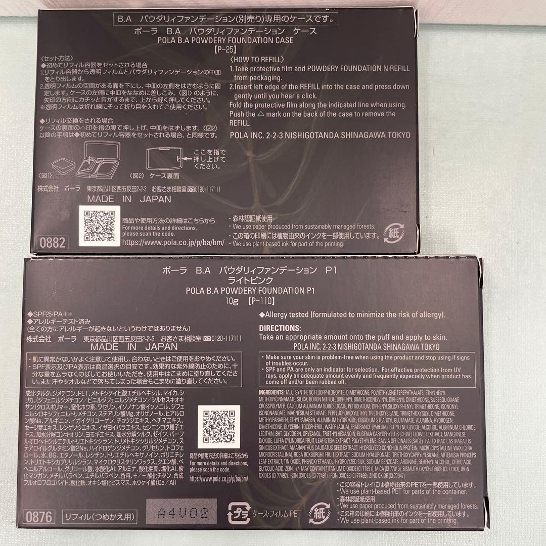 Dina　POLA B.A パウダーファンデーション本体ケース セット