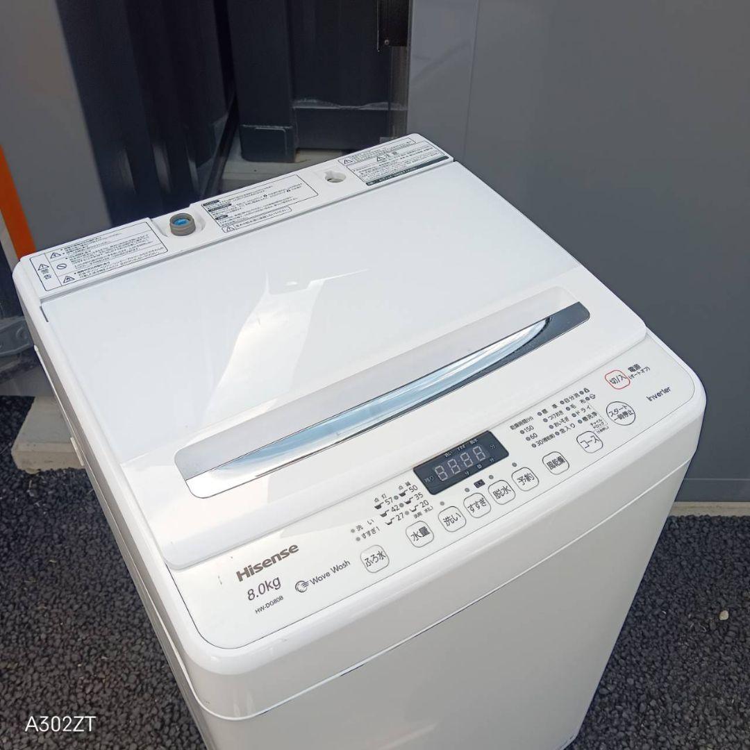 B25Z7 安心保証付　ハイセンス洗濯機　容量8㌔