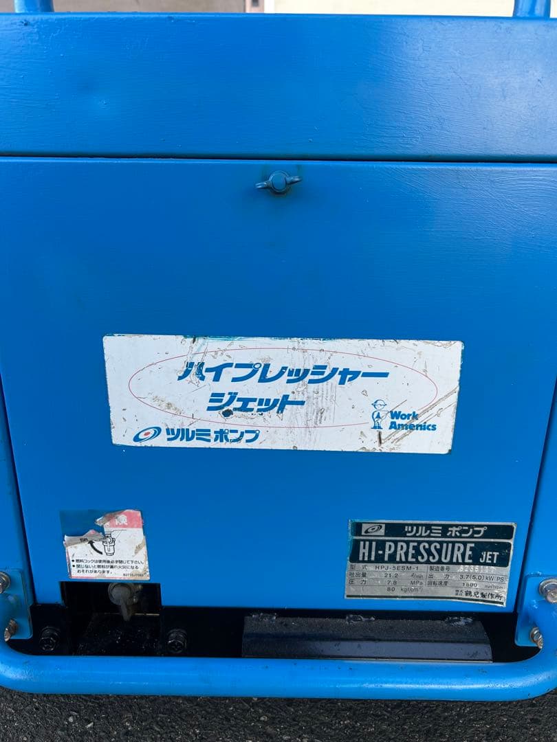 KN4 綺麗HPJ-5ESM高圧洗浄機防音ガン・高圧ホース・給排水ホースセット