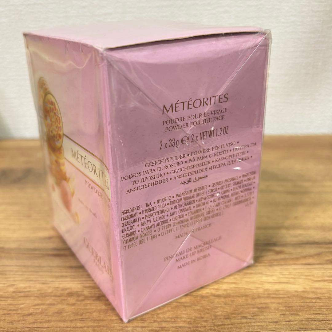 新品 ゲラン メテオリット パウダーデュオ