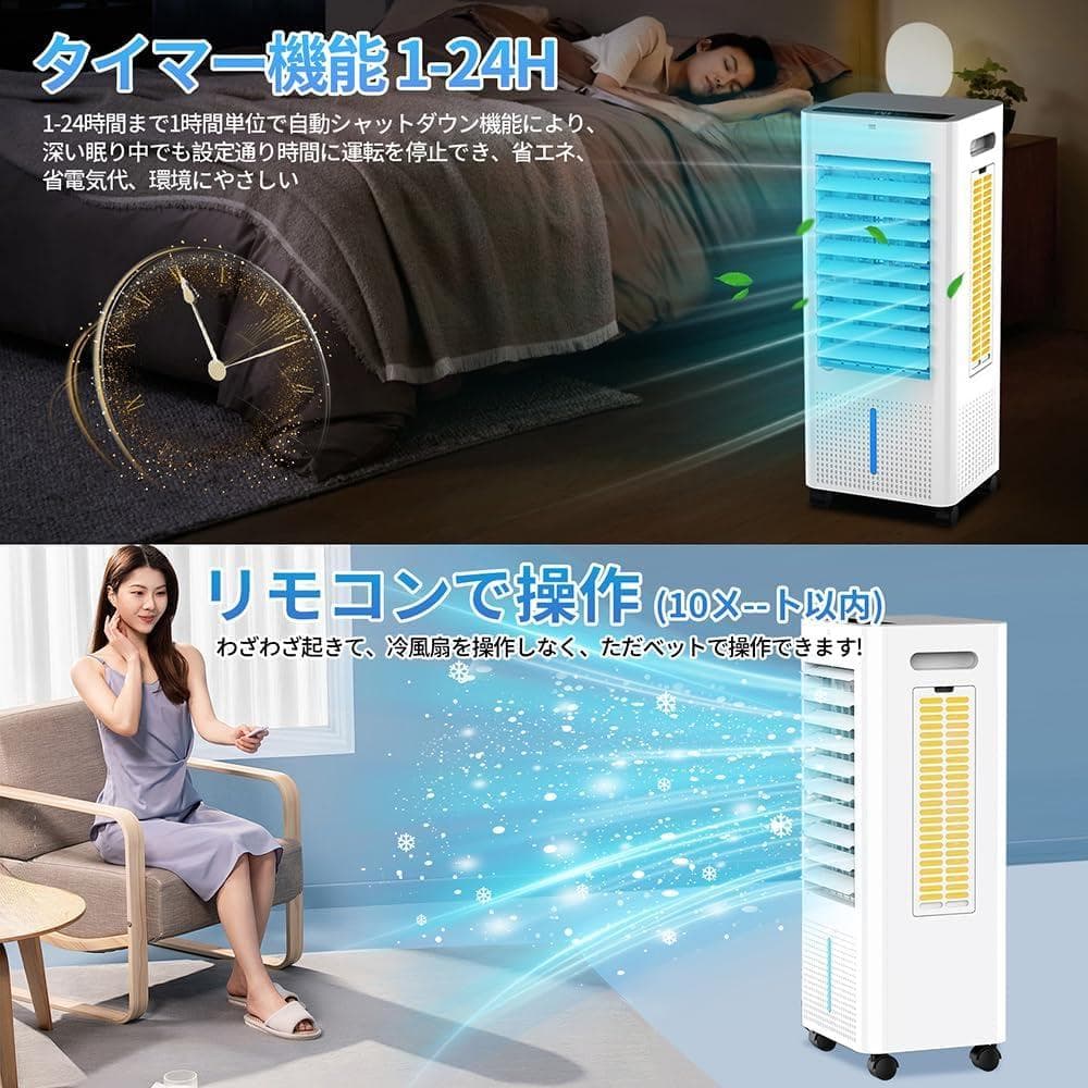 ✨1点限り✨ 冷風機 冷風扇 冷風扇風機 強力 8L スポットクーラー 白 新品