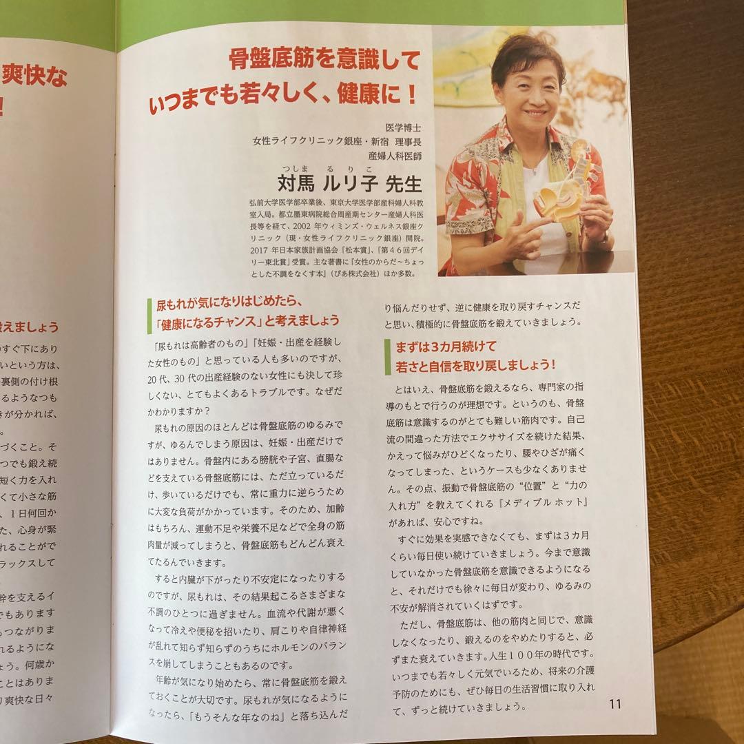 メディブルHOT リモコン付き