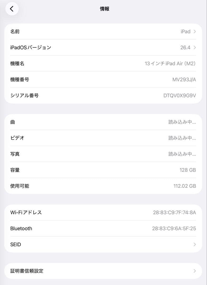 【超美品】iPad Air 6 13インチWi-Fiモデル128GBスターライト