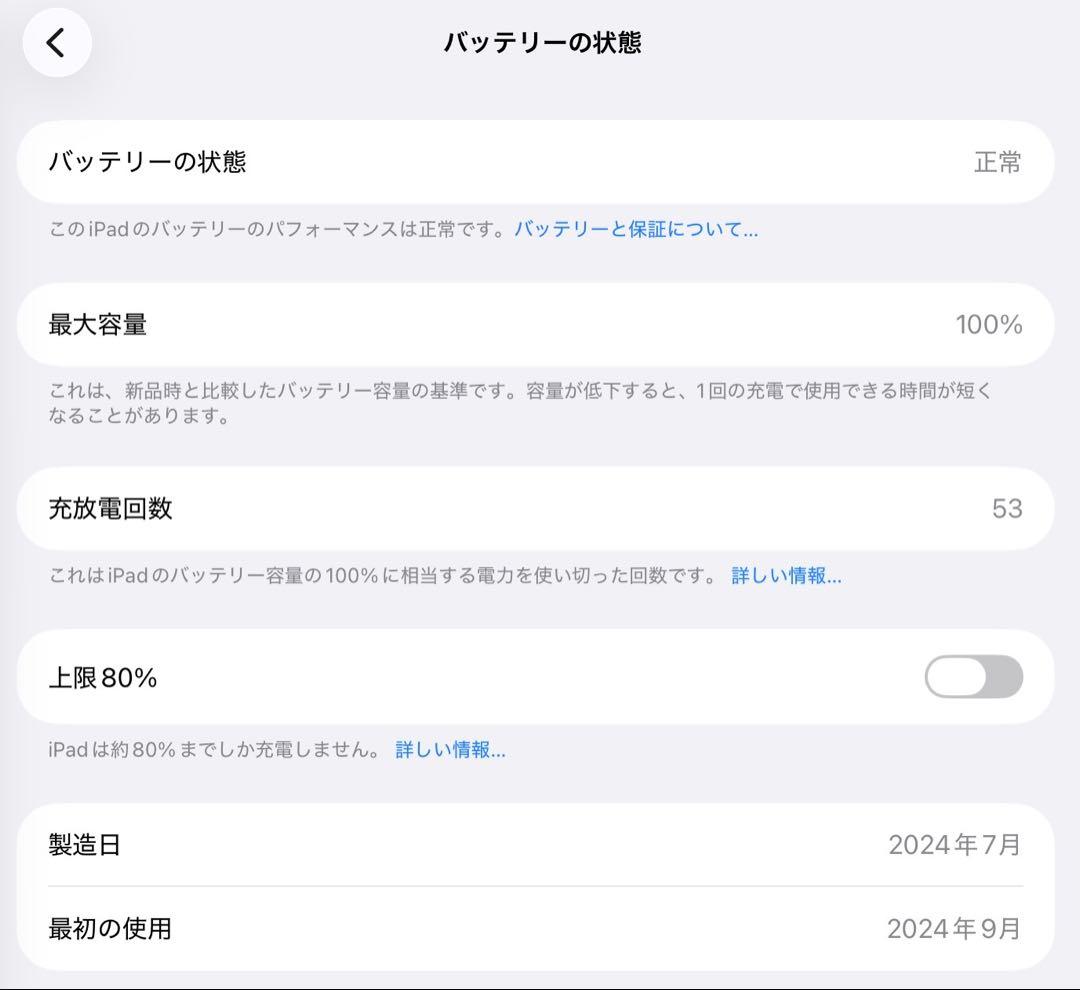 【超美品】iPad Air 6 13インチWi-Fiモデル128GBスターライト