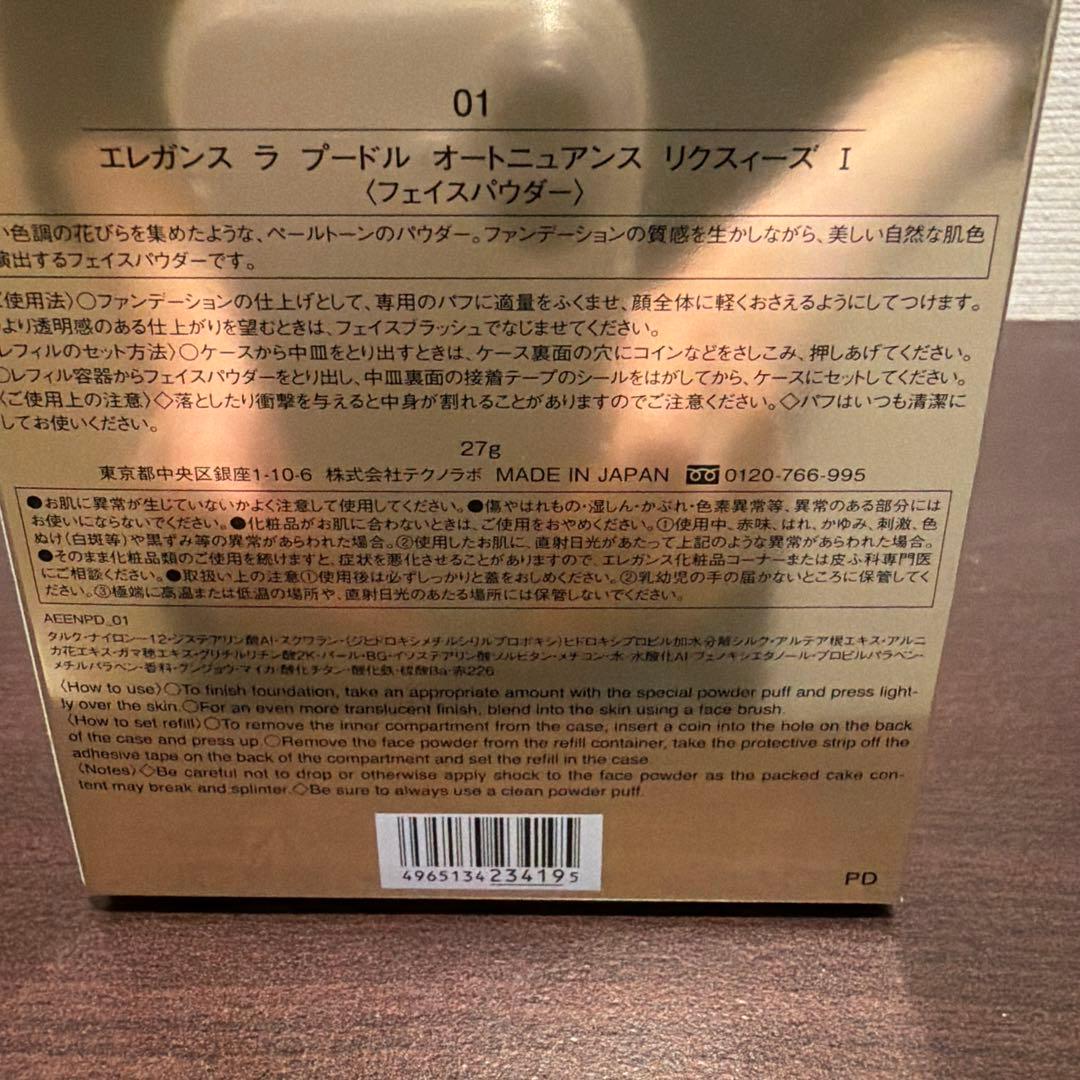 Elegance ラプードル　早い者勝ち