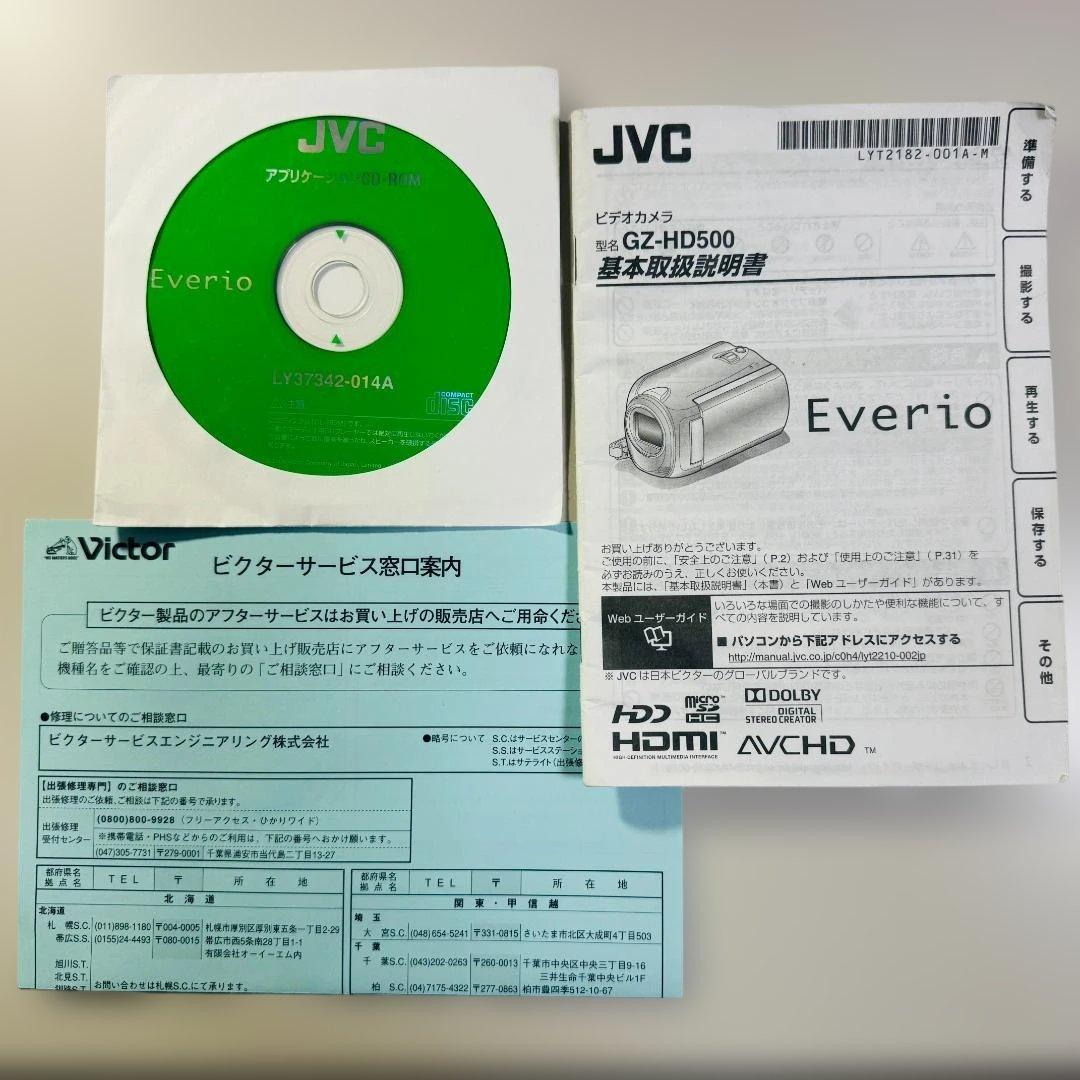 JVC Everio GZ-HD500ハイビジョンハードディスクムービー
