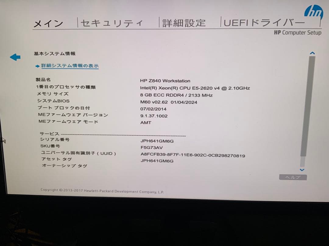 Z840 win11pro(25h2)クリーンインストール済み 動作品!!