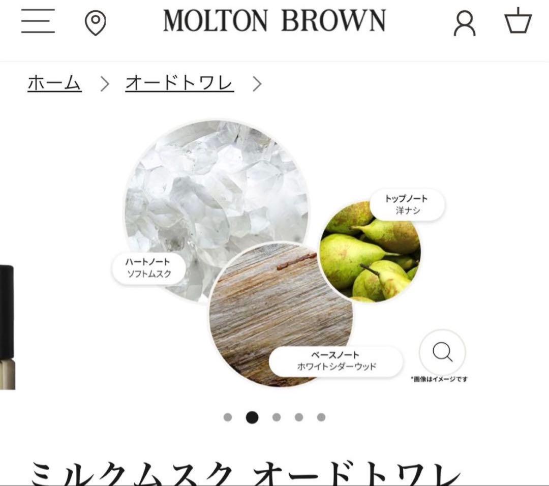 モルトンブラウン ミルクムスク 50mL