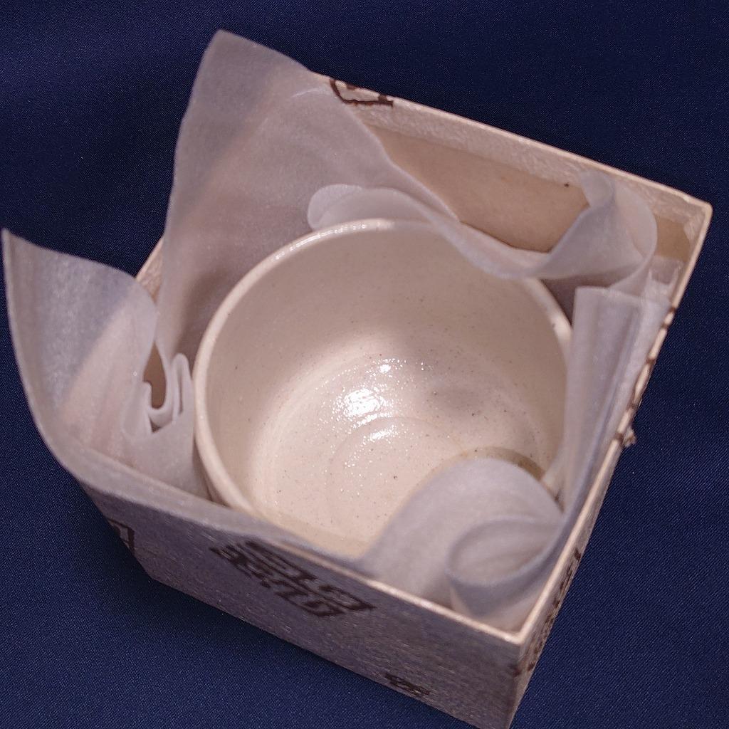 志野焼 抹茶椀 在銘 松の絵 陶器 茶道具 紙箱入 口径約100㎜ 《0305》