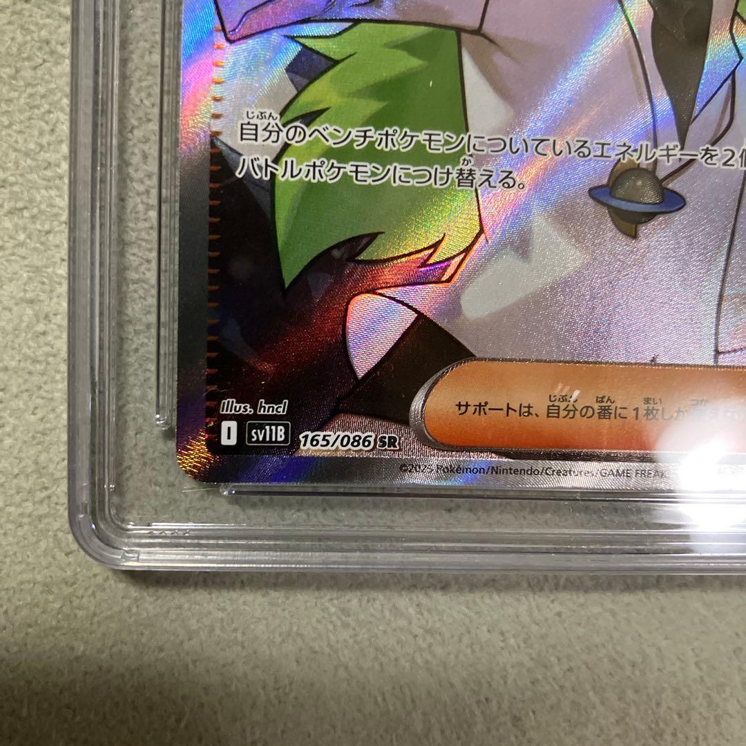 Pokemon CGC10 PRISTINE Nの筋書き SR PSA10超