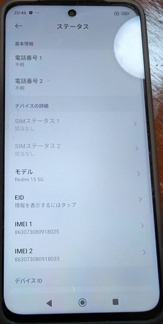 Redmi 15 5G 本体 ケース付き