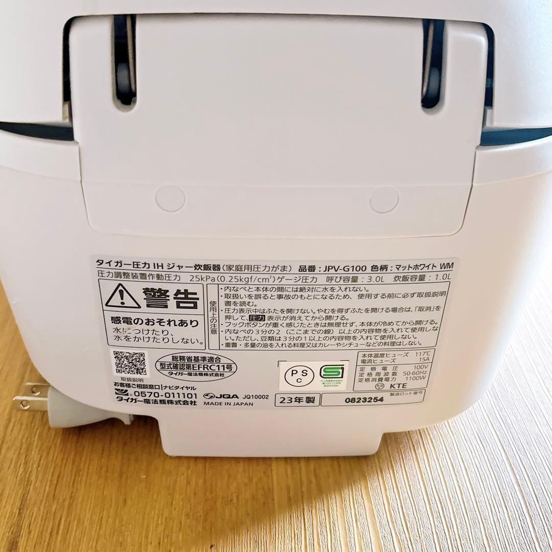 タイガー 圧力 IHジャー 炊飯器 炊きたて JPV-G100 ホワイト 5.5