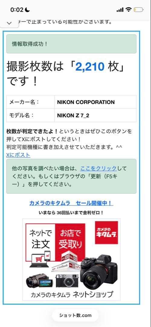 ※極上美品 SC2210枚 Nikon Z7II ボディ Nikkor ニコン