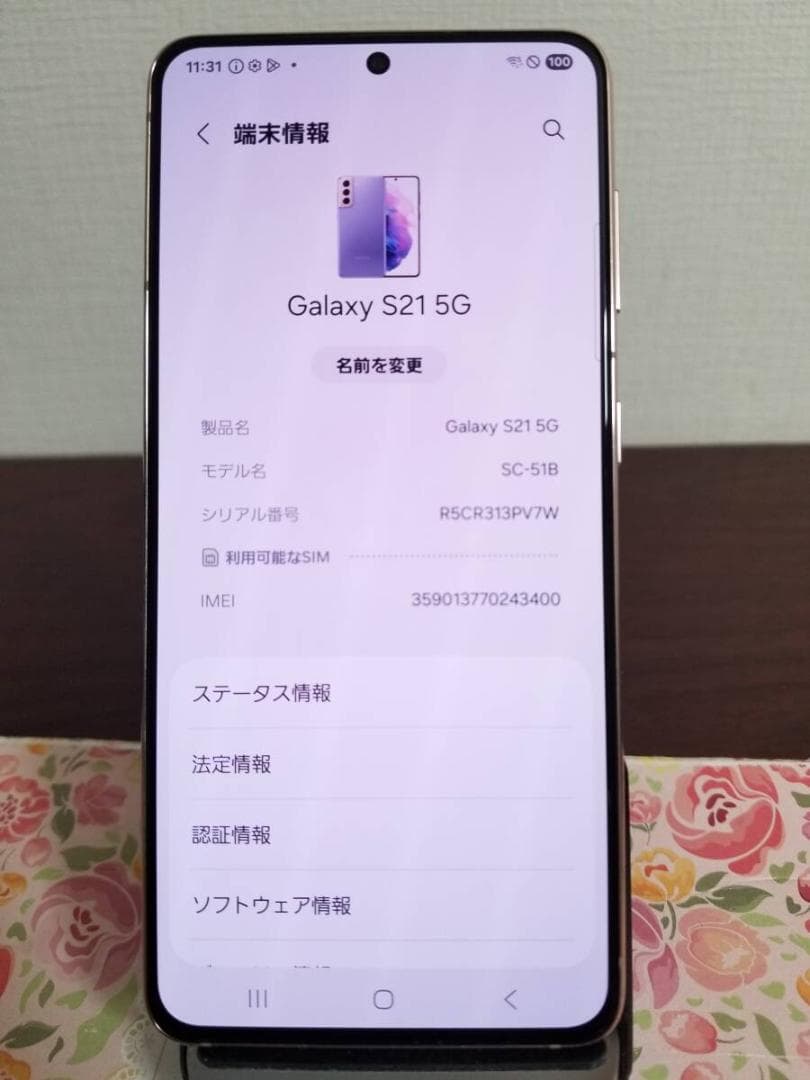 146 超美品 Galaxy S21 5G◆SIMフリー◆256GB◆8GB