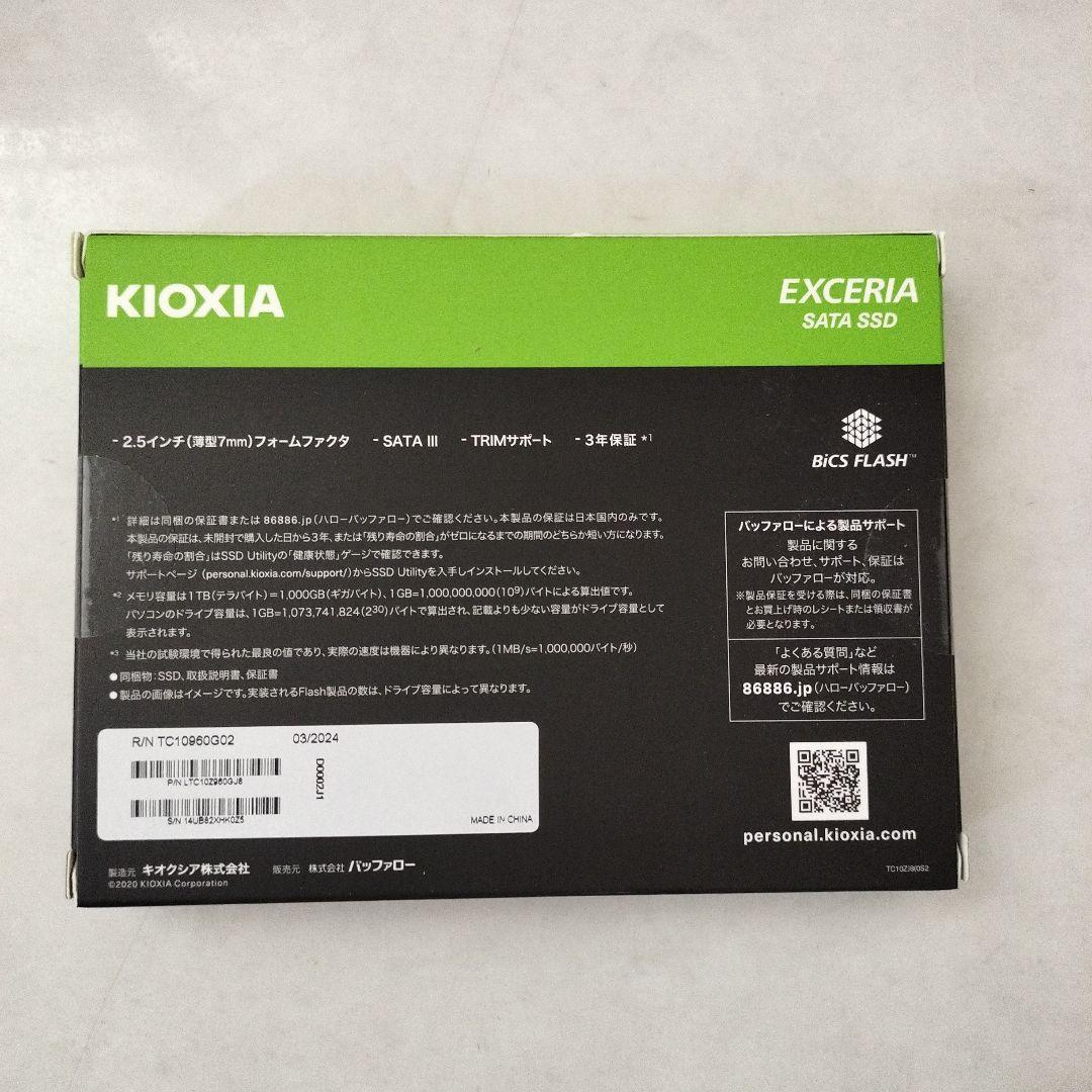 【新品未開封】KIOXIA EXCERIA SATA SSD 960GB