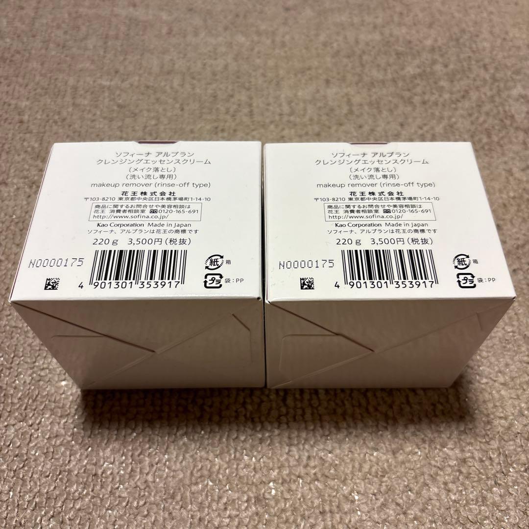ALBLANC クレンジングエッセンスクリーム 220g 2個セット