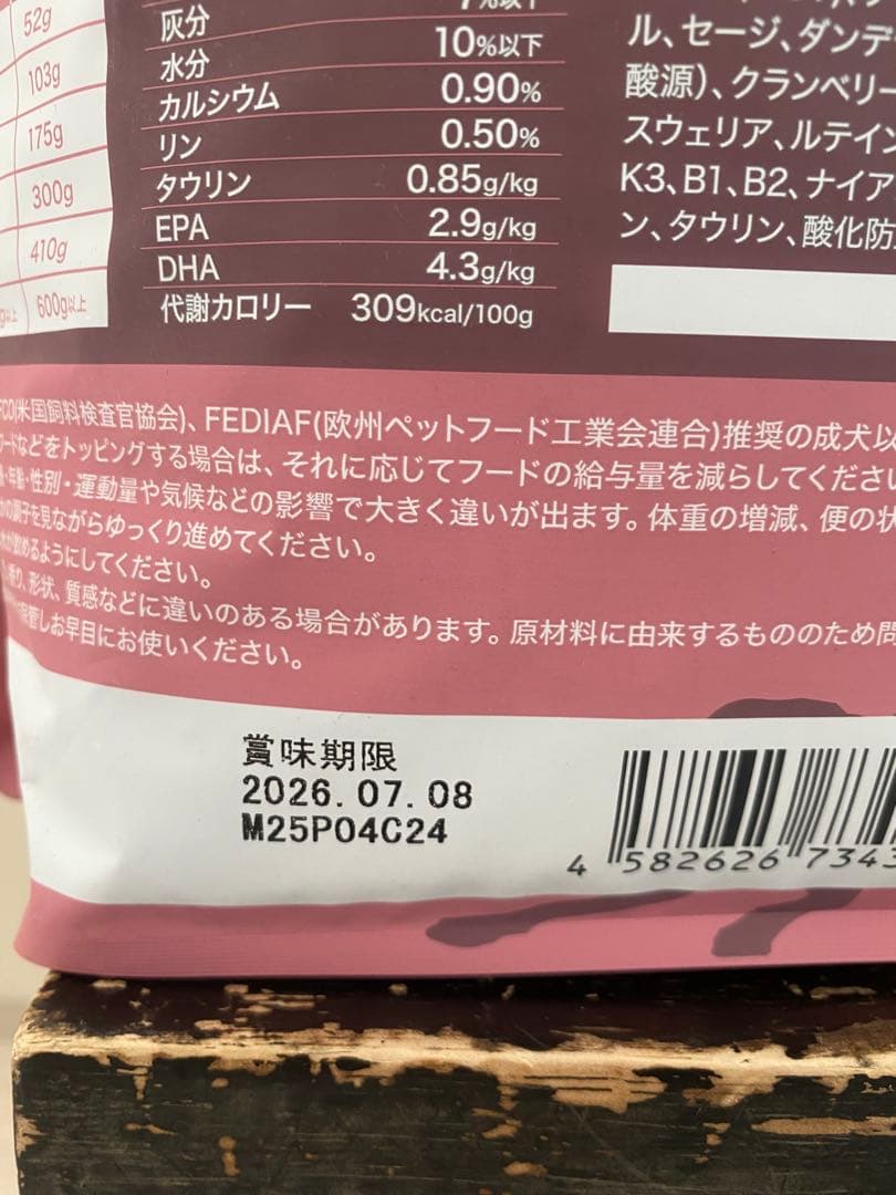 pochi エイジングケア　シニア　ワイルドサーモン　ドッグフード　ポチ