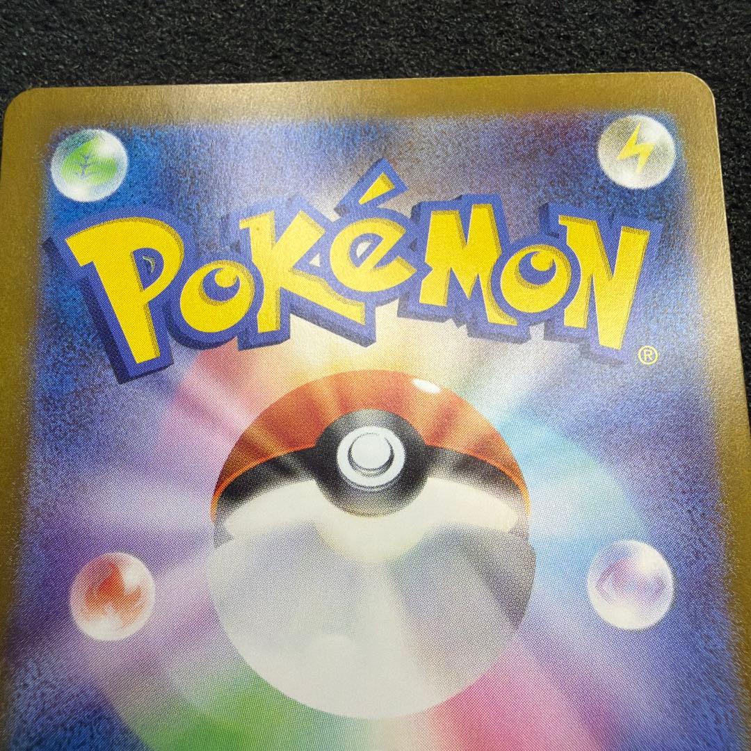 ミュウツー　マスボミラーR SV2a ポケモンカード151 美品