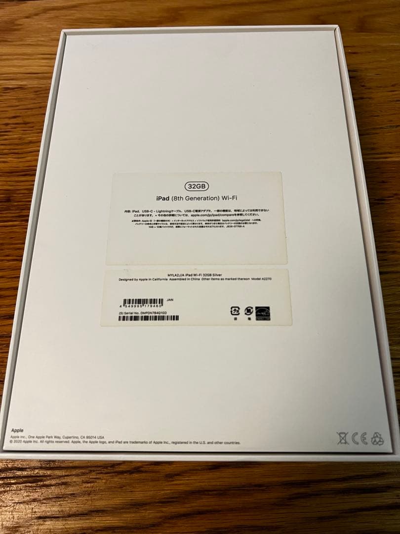 Apple iPad (第8世代) 32GB Wi-Fi 画面保護シール付き