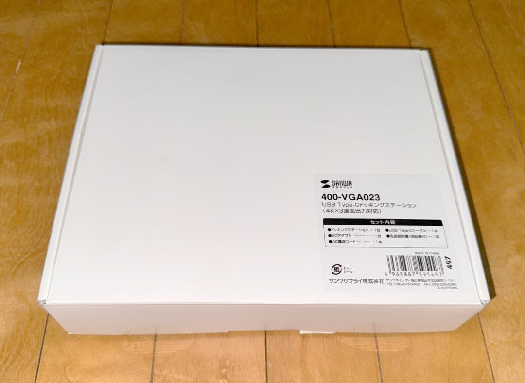 美品 サンワダイレクト ドッキングステーション 400-VGA023