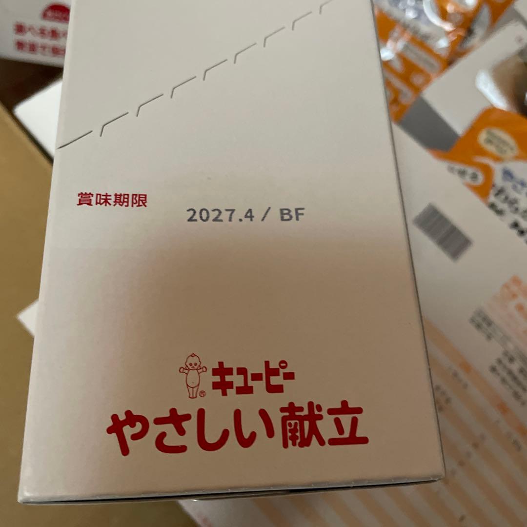 キューピー優しい献立