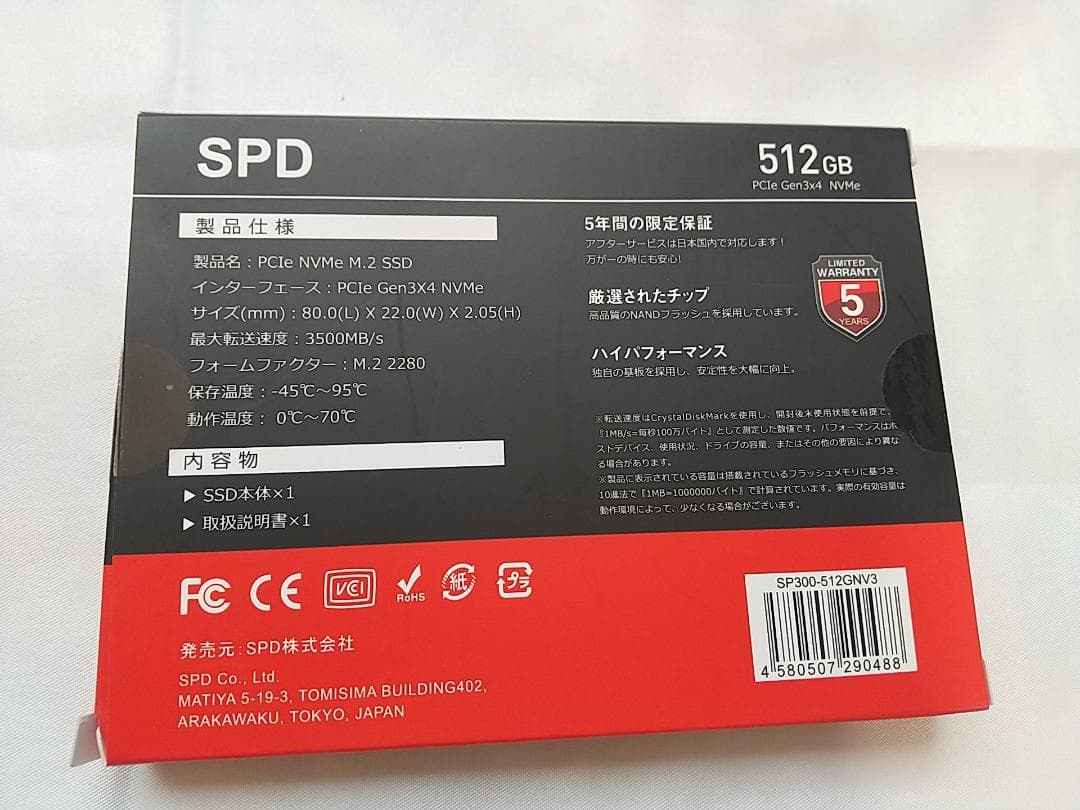 【動作確認済】SPD SP300 M.2 Nvme 512GB SSD GEN3