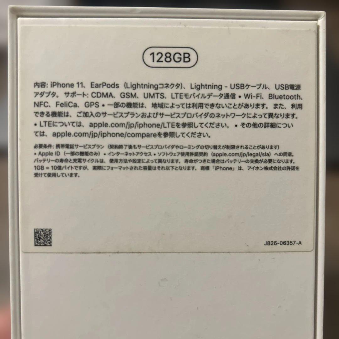 【美品】Apple iPhone 11 SIMフリー！128GB ブラック
