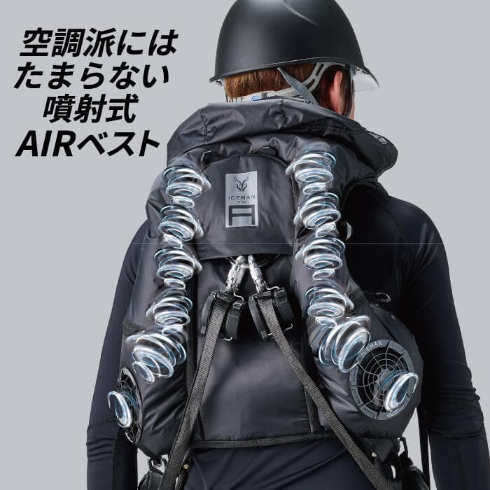 【2025年最新モデル】山真製鋸　アイスマン ハイブリッドエアー