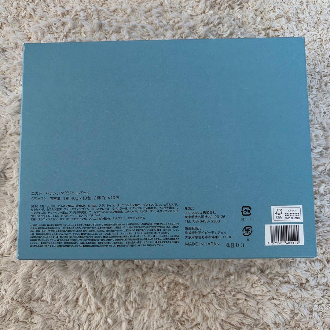お値下げ中！EKATO. バランシングジェルパック10回分♡新品未開封♡