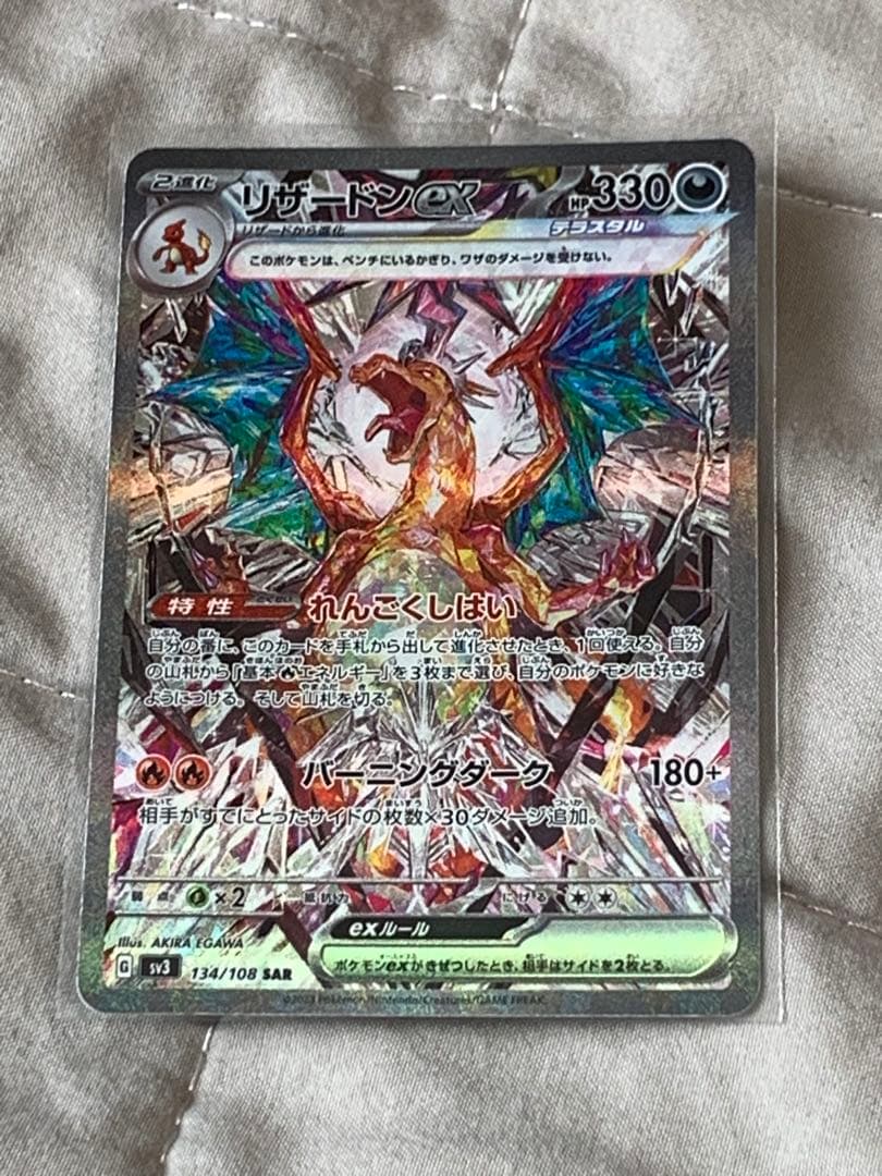 ポケモンカードセット 8枚セット