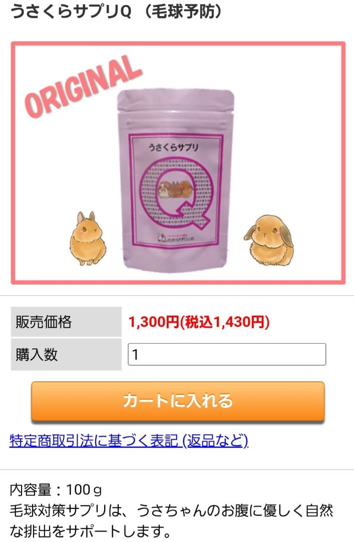 イージーホーム80　エボ　ラベンダー　チモシ　サプリ　ペレット　扉　被毛剤セット