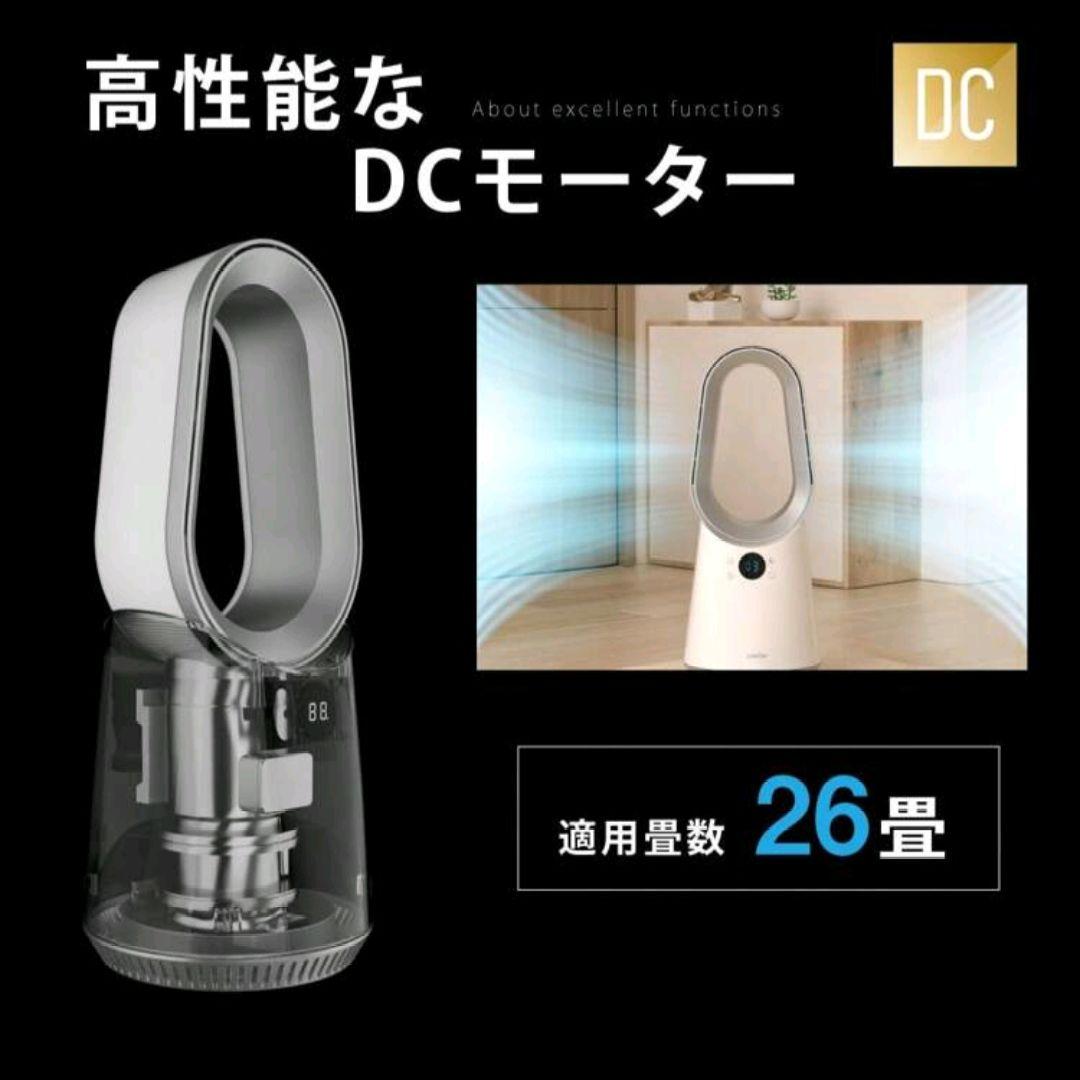羽根なしタワーファン DCモーター 10段階風量