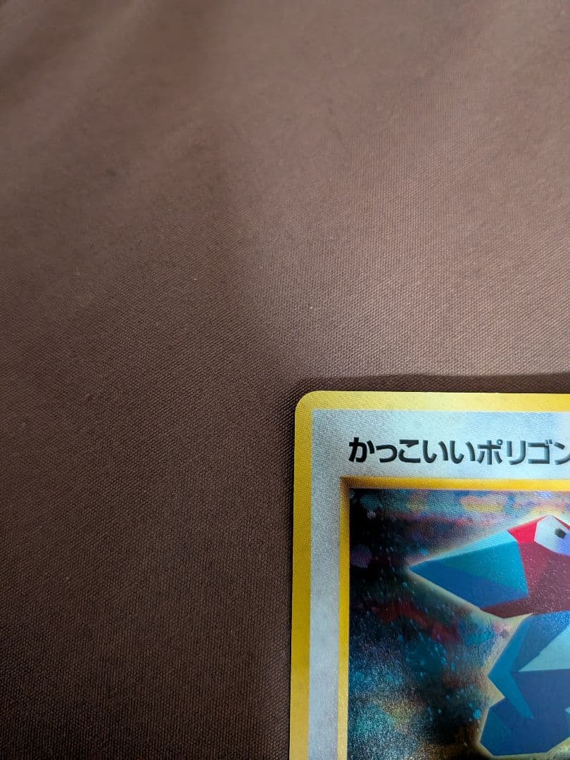 かっこいいポリゴン_「ニンテンドー64Wゲットだぜキャンペーン」