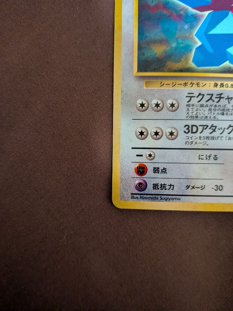 かっこいいポリゴン_「ニンテンドー64Wゲットだぜキャンペーン」