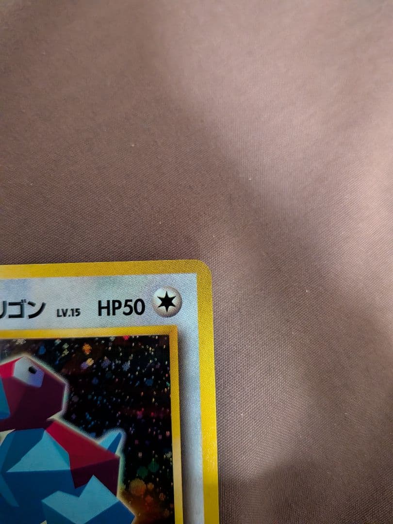 かっこいいポリゴン_「ニンテンドー64Wゲットだぜキャンペーン」