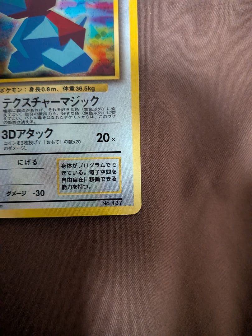 かっこいいポリゴン_「ニンテンドー64Wゲットだぜキャンペーン」