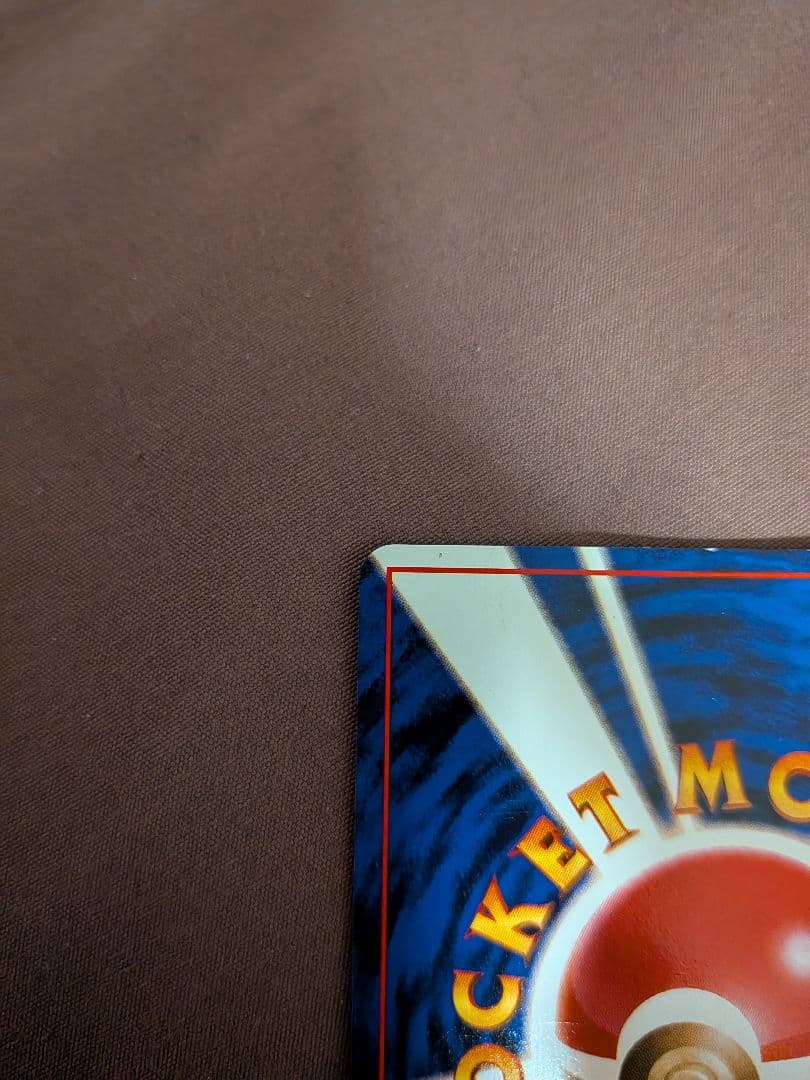 かっこいいポリゴン_「ニンテンドー64Wゲットだぜキャンペーン」