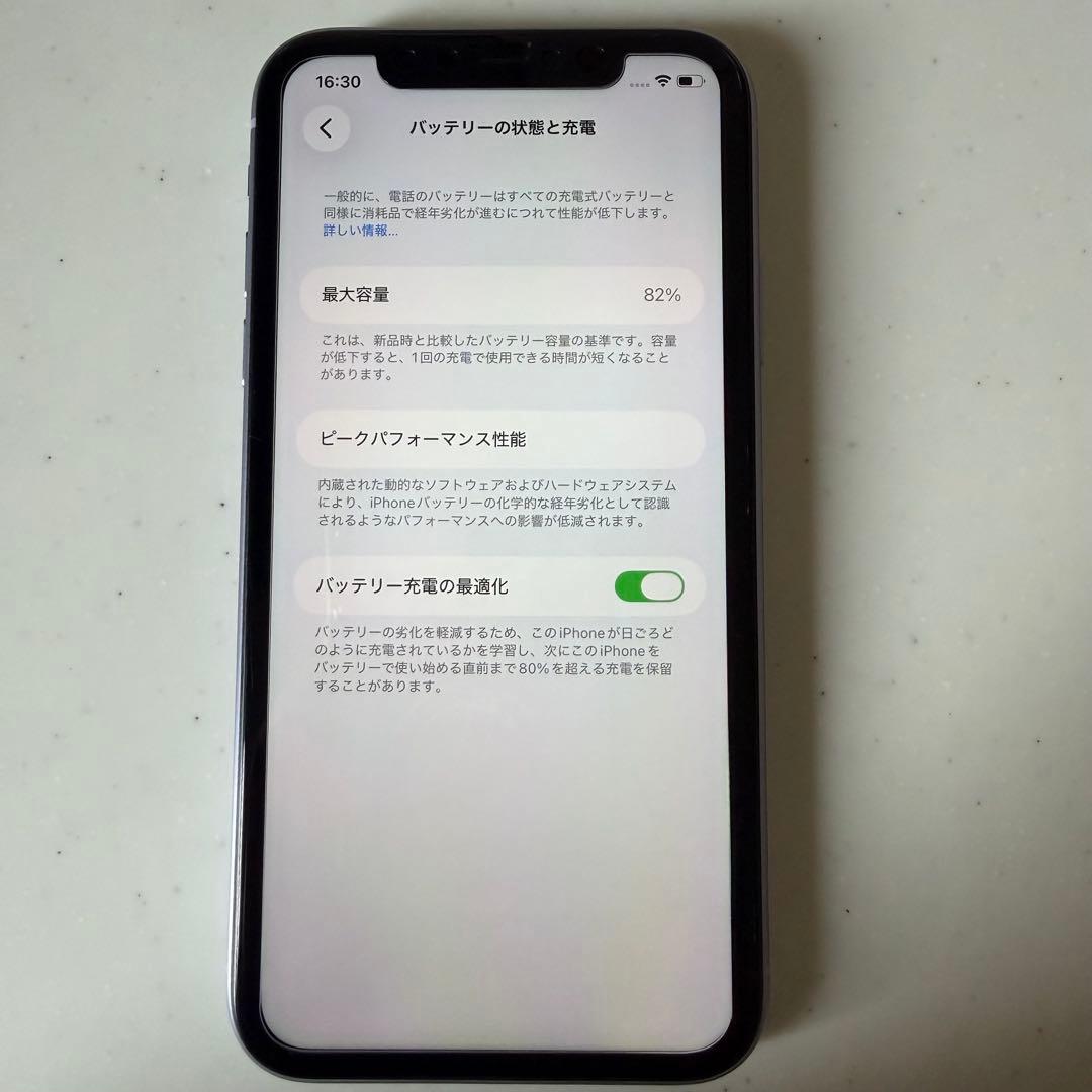 Apple iPhone 11 ラベンダー　128GB