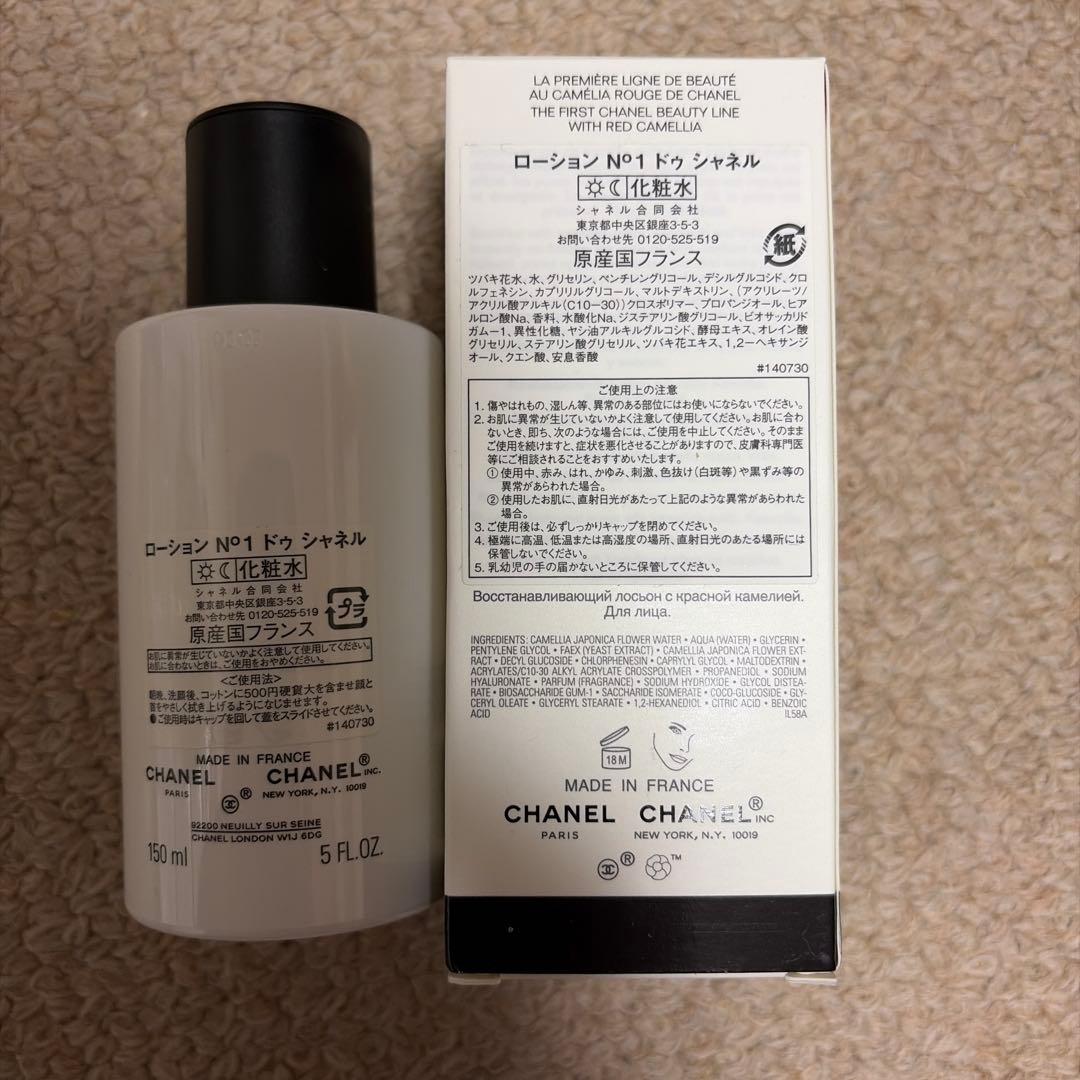 新品未使用☆CHANEL ローション ナンバーワン ドゥシャネル 化粧水