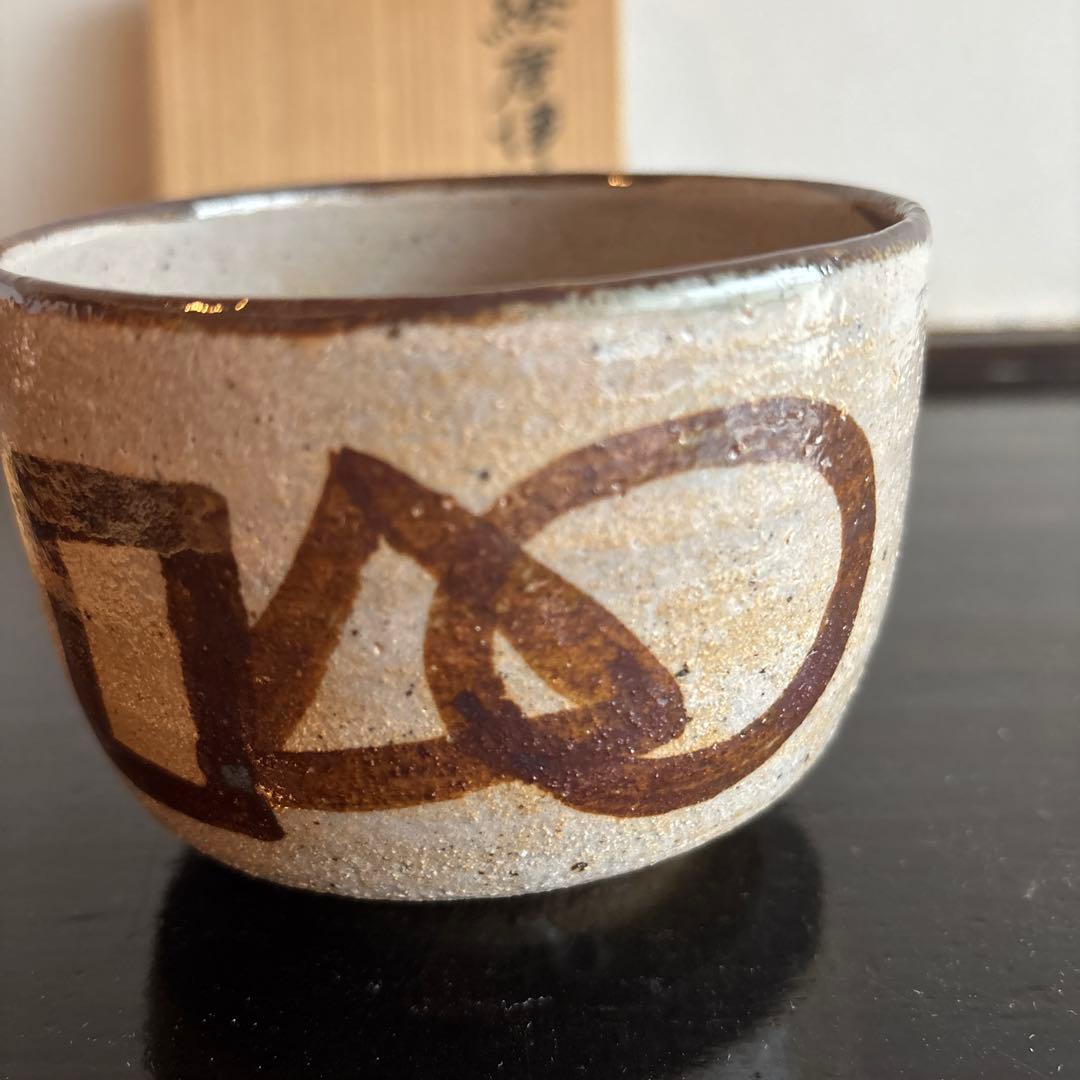 絵柄津　茶碗　木箱付き　德澤守俊　◯△□ お抹茶茶碗　茶道　お茶　お茶道具