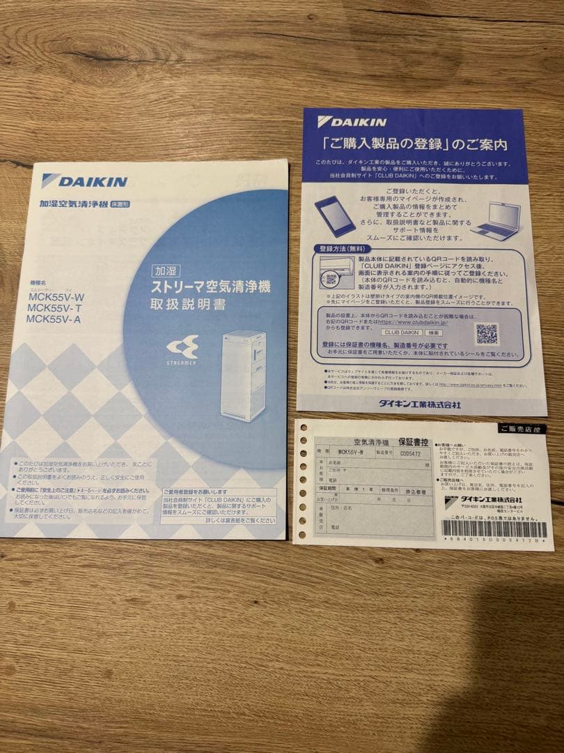 ダイキン　加湿　ストリーマ空気清浄機　空気清浄機DAIKIN MCK55V-W