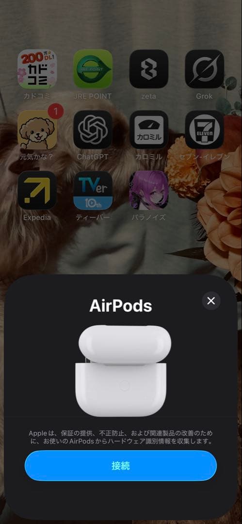 【正規品】AirPods3 充電ケース付き