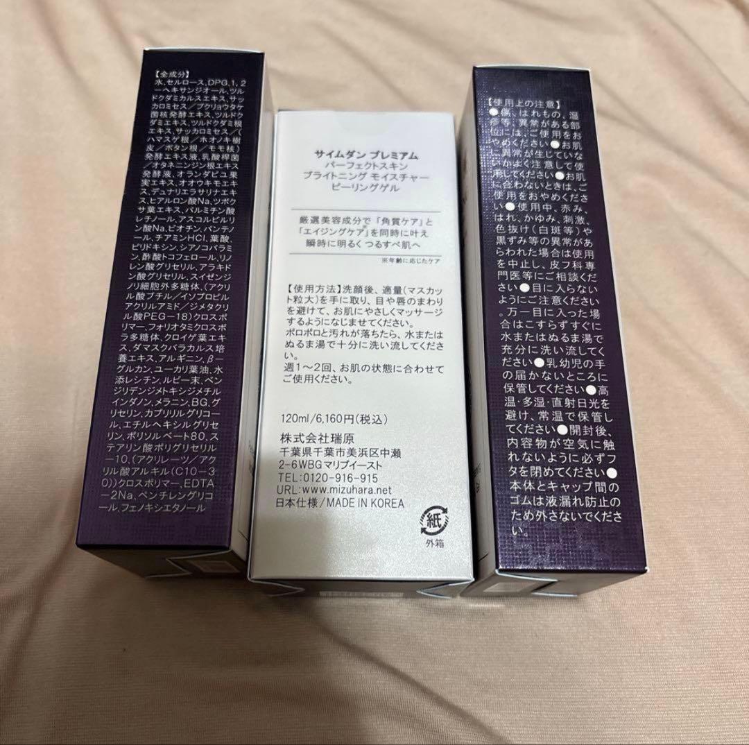 サイムダン　プレミアム モイスチャー　ピーリングゲル 120ml 3本セット