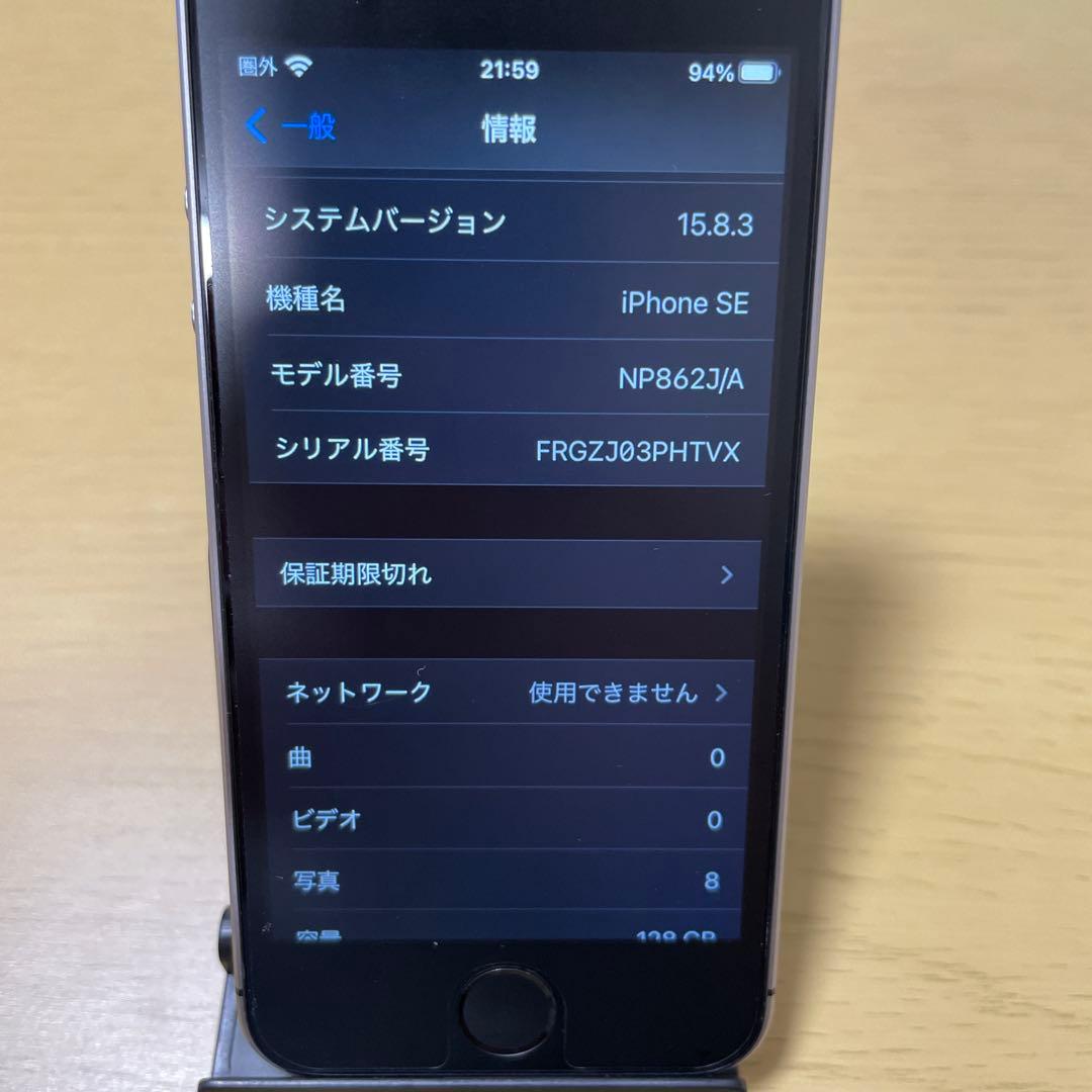iPhone se 第1世代 128GB スペースグレイ